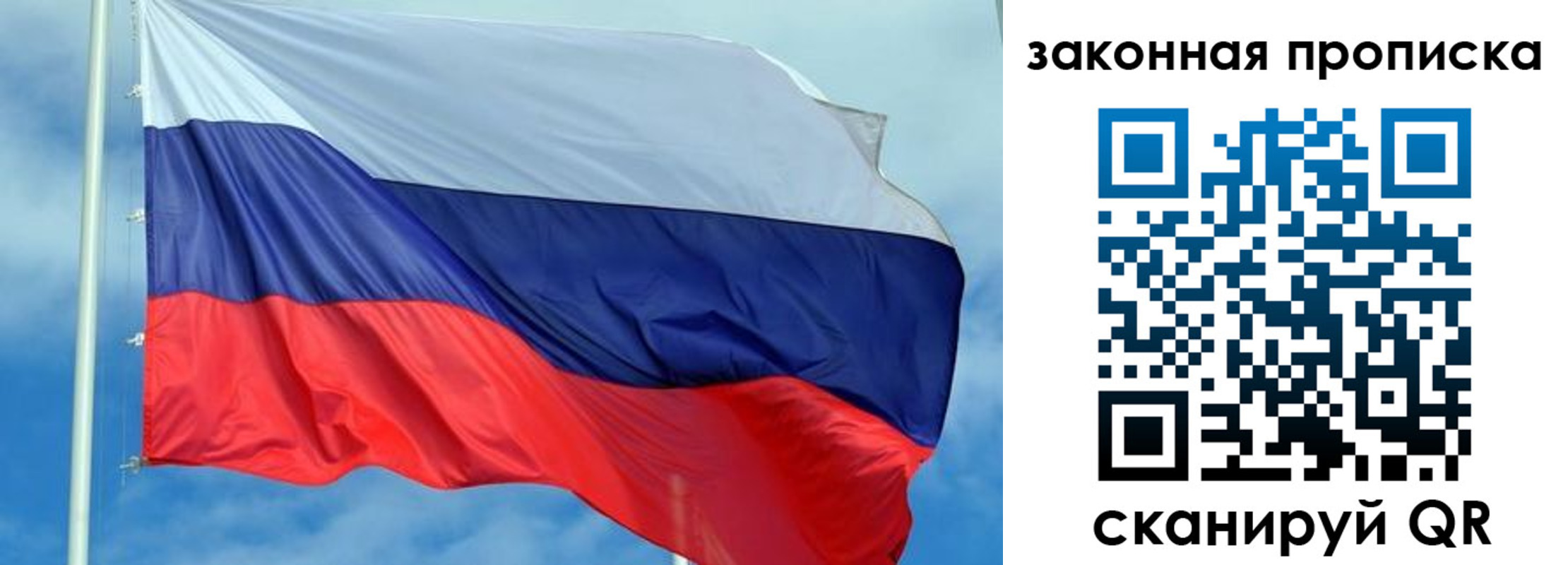 временная регистрация купить в Снежногорске