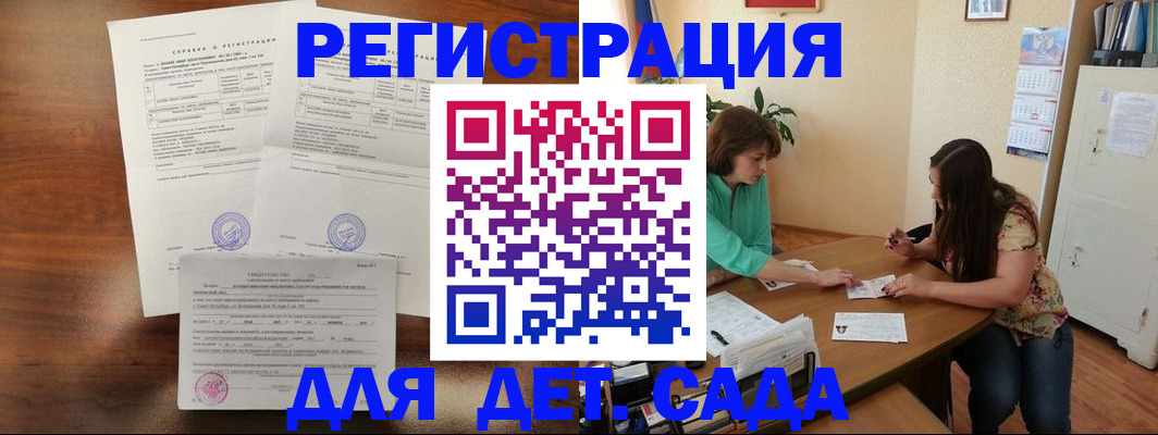 прописка от собственника в Снежногорске