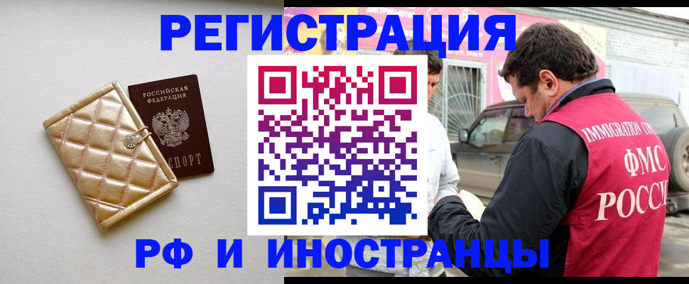 временная регистрация госуслуги в Снежногорске