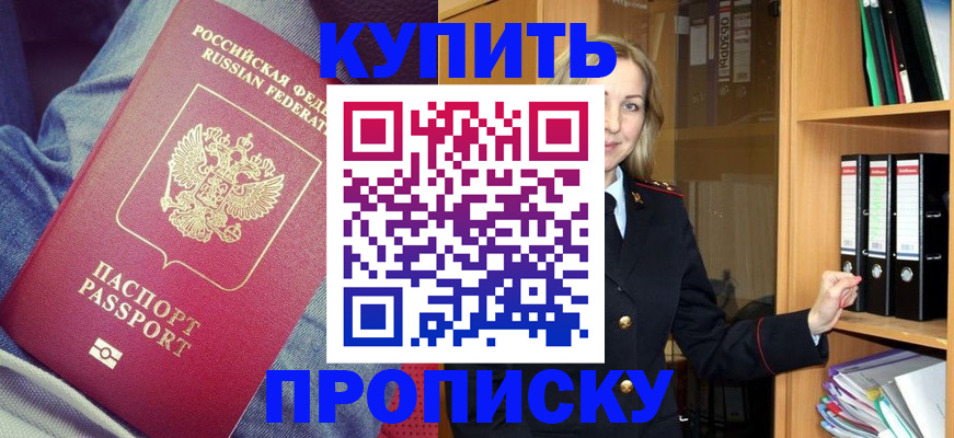 регистрация в Снежногорске