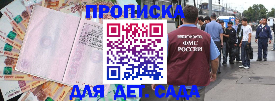 найти адрес прописки в Снежногорске