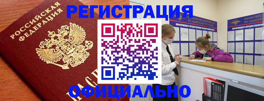 найти адрес прописки в Снежногорске